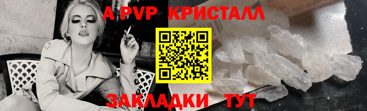 Alpha PVP СК Тайшет