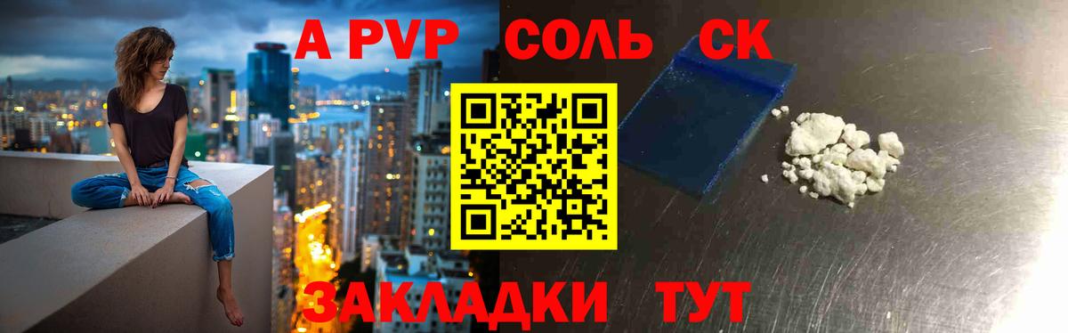 где найти   Альфа ПВП  Тайшет  Вход с VPN  Альфа ПВП мука  APVP Crystall 