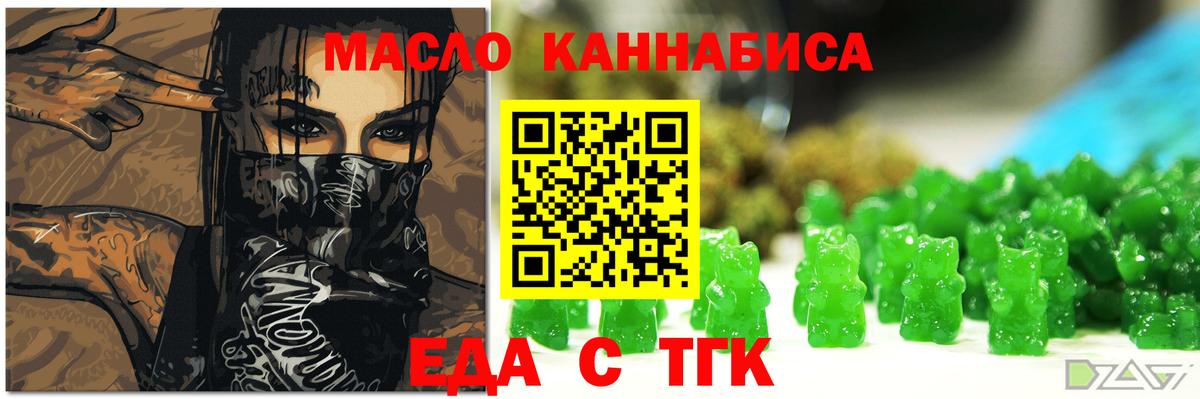 Canna-Cookies конопля  Вход с VPN  Тайшет 
