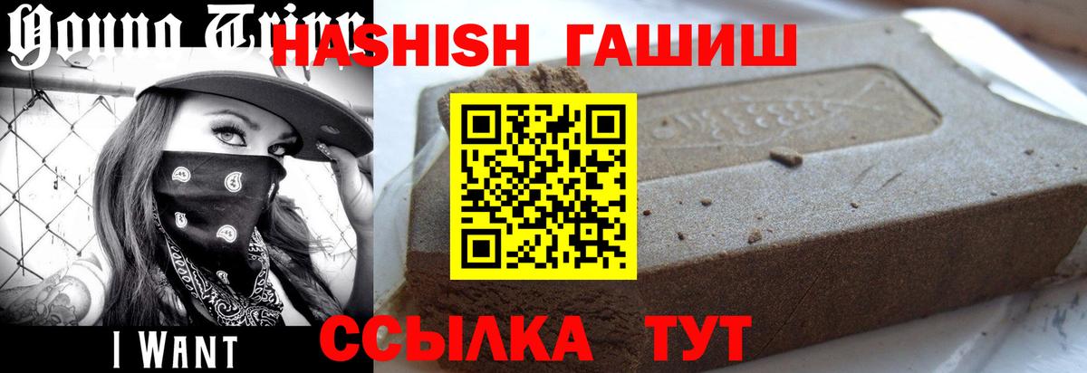 ГАШИШ  ГАШ Изолятор  Тайшет  Вход с VPN  ГАШИШ Ice-O-Lator 