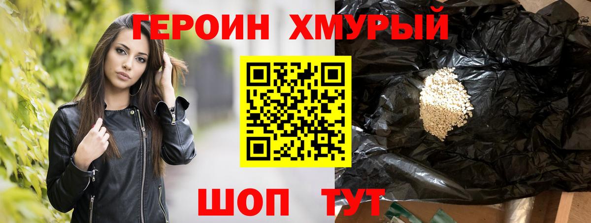 ГЕРОИН гречка  Вход с VPN  Тайшет 