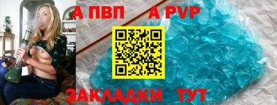 а пвп мука Севастополь
