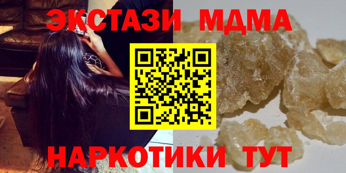 Тайшет  MDMA Molly  Вход с VPN 