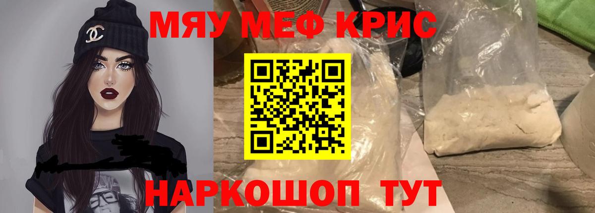 МЕФ  ОМГ ОМГ ССЫЛКА  Тайшет  Вход с VPN  МЕФ мука  МЯУ-МЯУ 4 MMC 