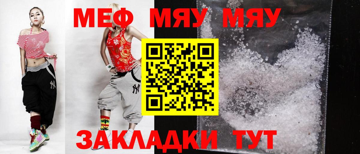 Мефедрон Тайшет