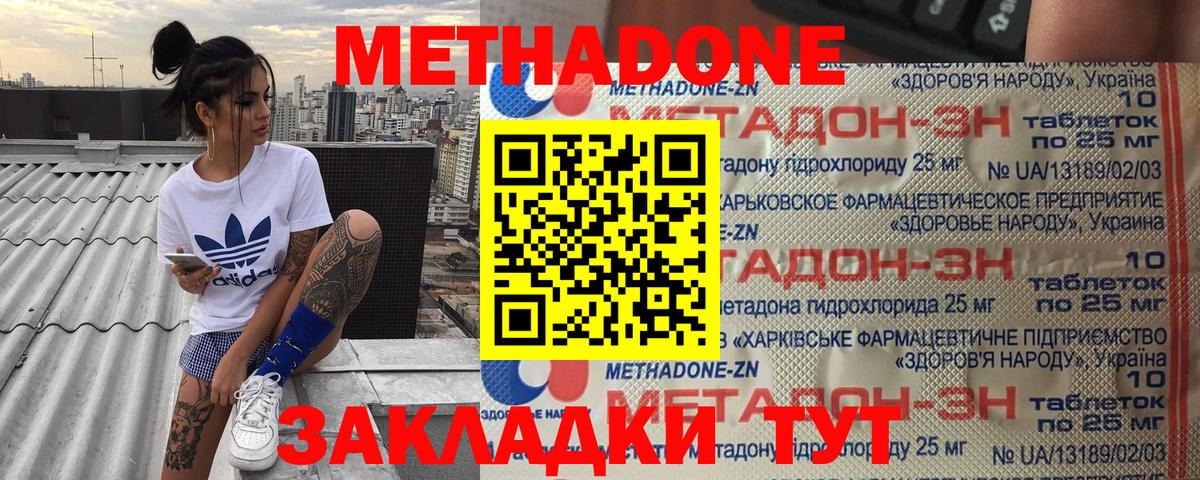 Тайшет  Метадон VHQ  Метадон VHQ  Вход с VPN 
