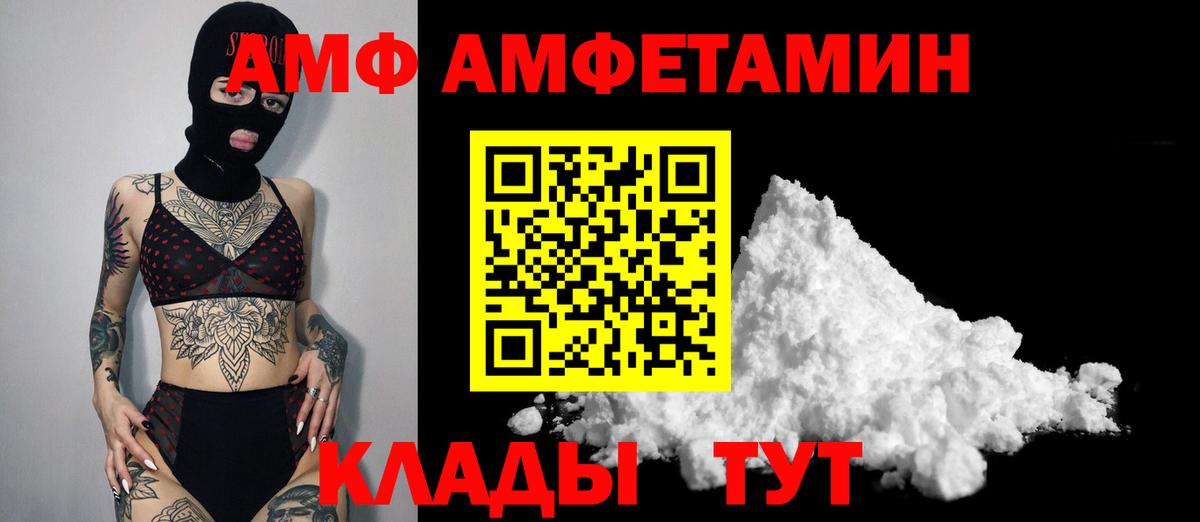 Тайшет  Первитин Декстрометамфетамин 99.9%  Вход с VPN 