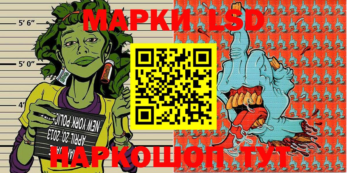 Марки NBOMe 1,8мг  Марки NBOMe 1,8мг  Тайшет  Вход с VPN 