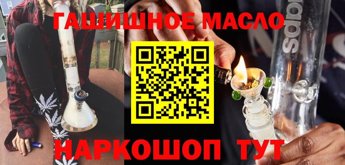 Тайшет  ТГК вейп  ТГК вейп  Вход с VPN 